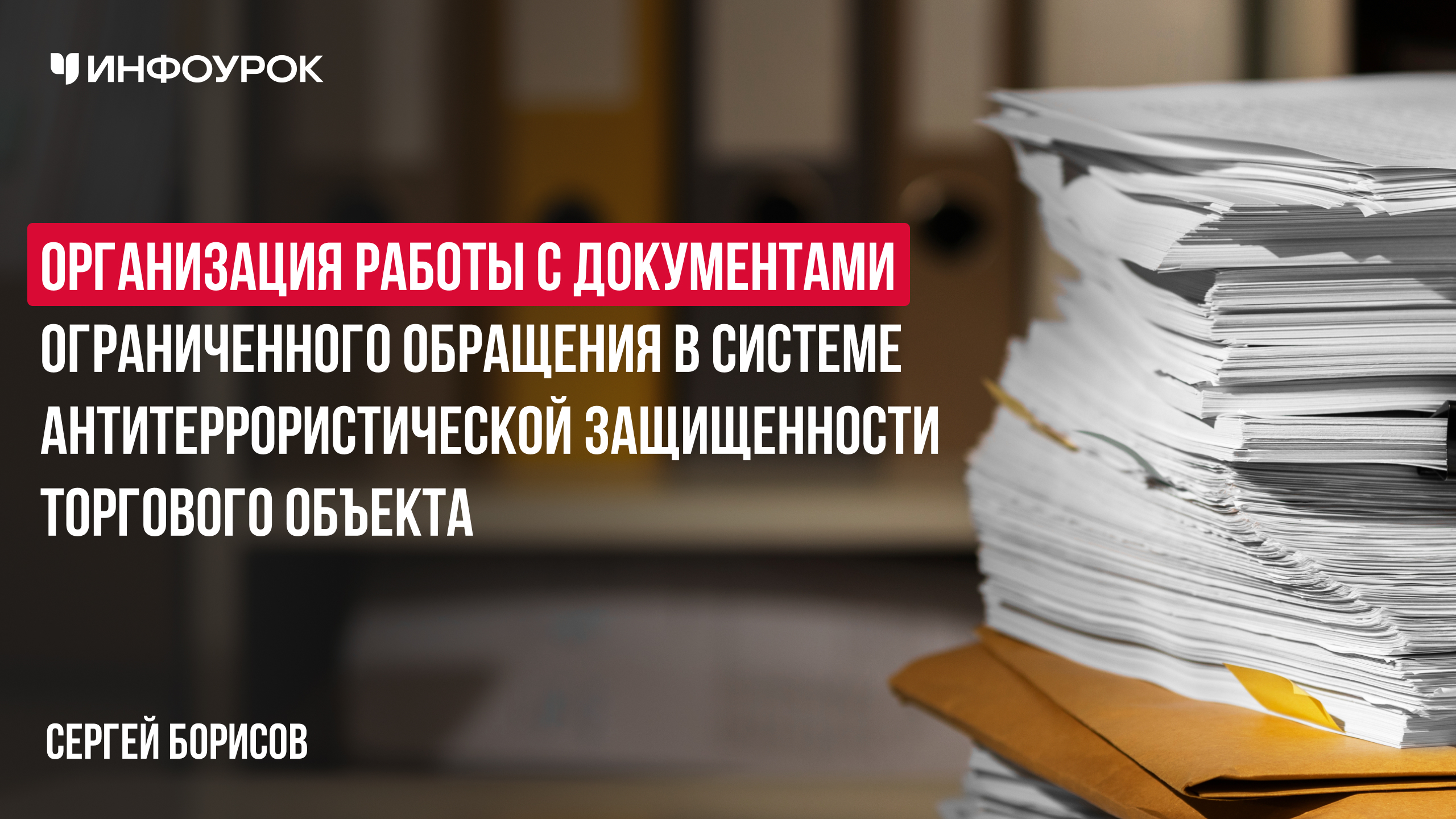 Обложка курса