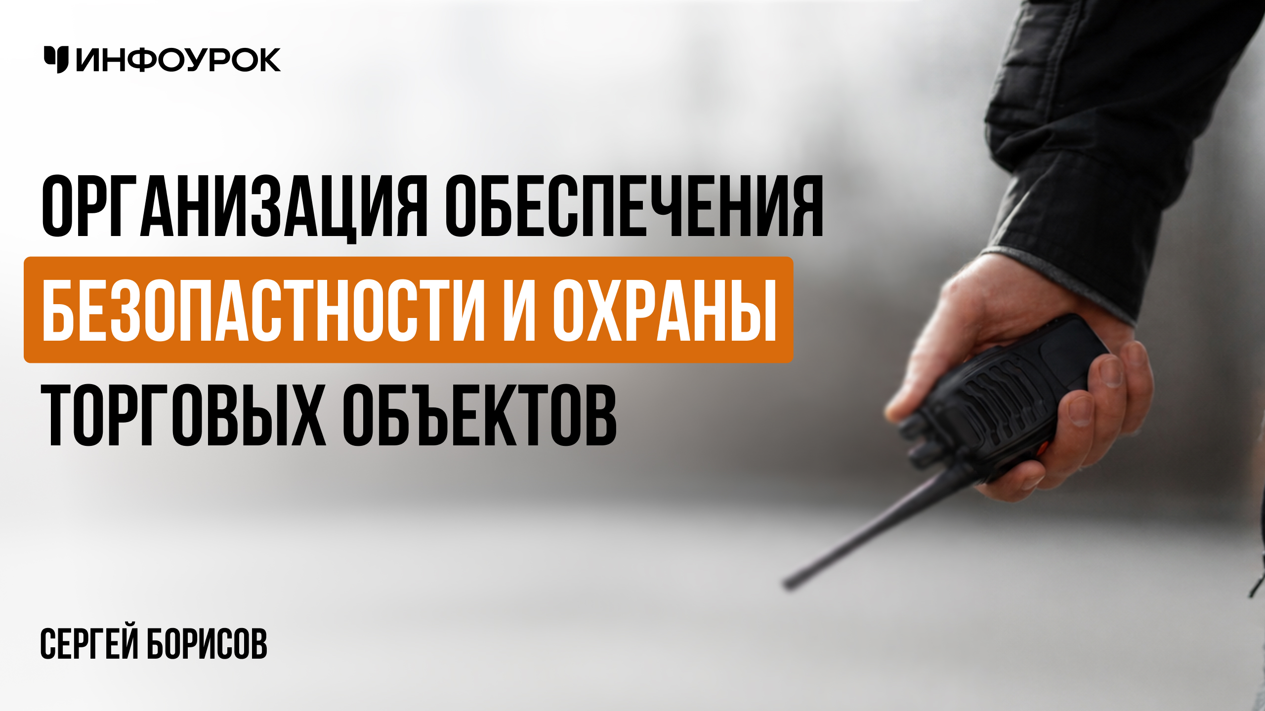Обложка курса