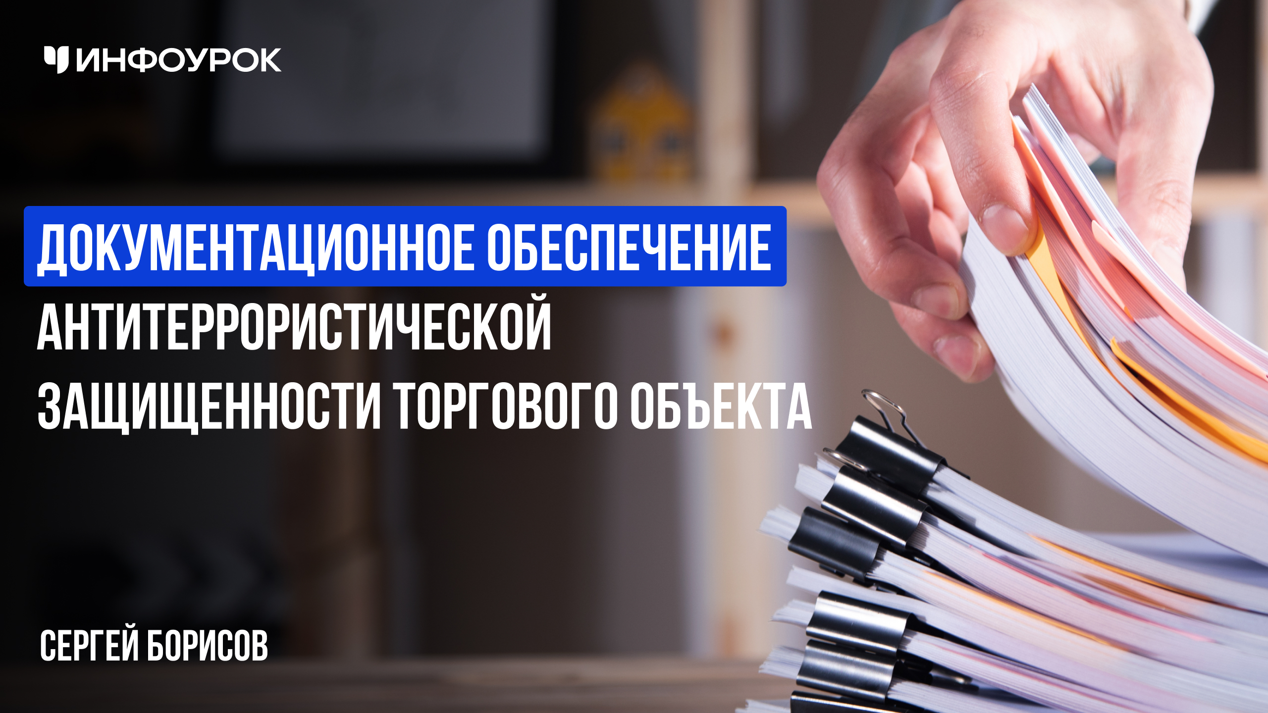 Обложка курса