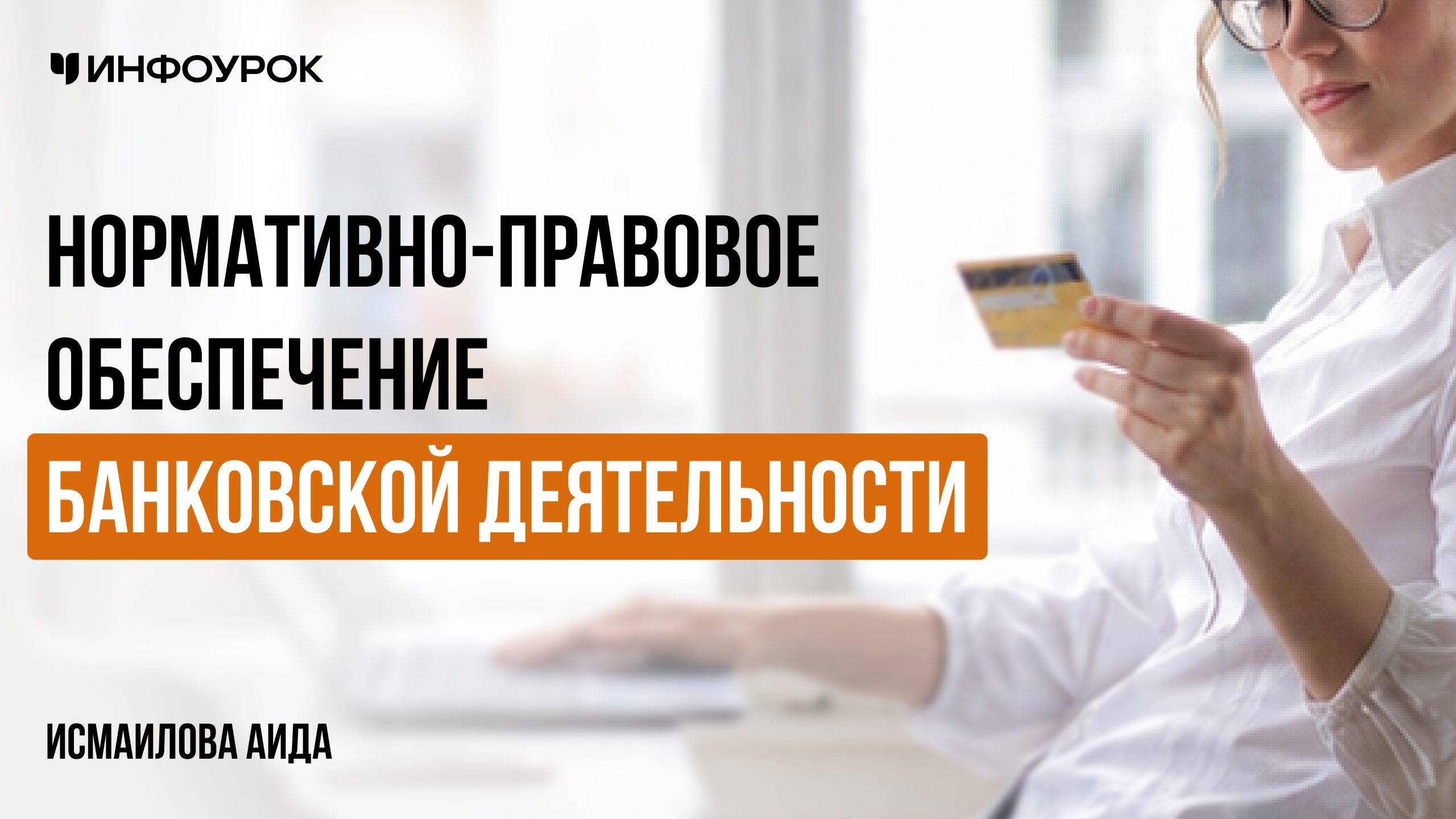 Обложка курса