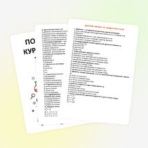 Задания на лето. Повторение курса физики 7 класса.