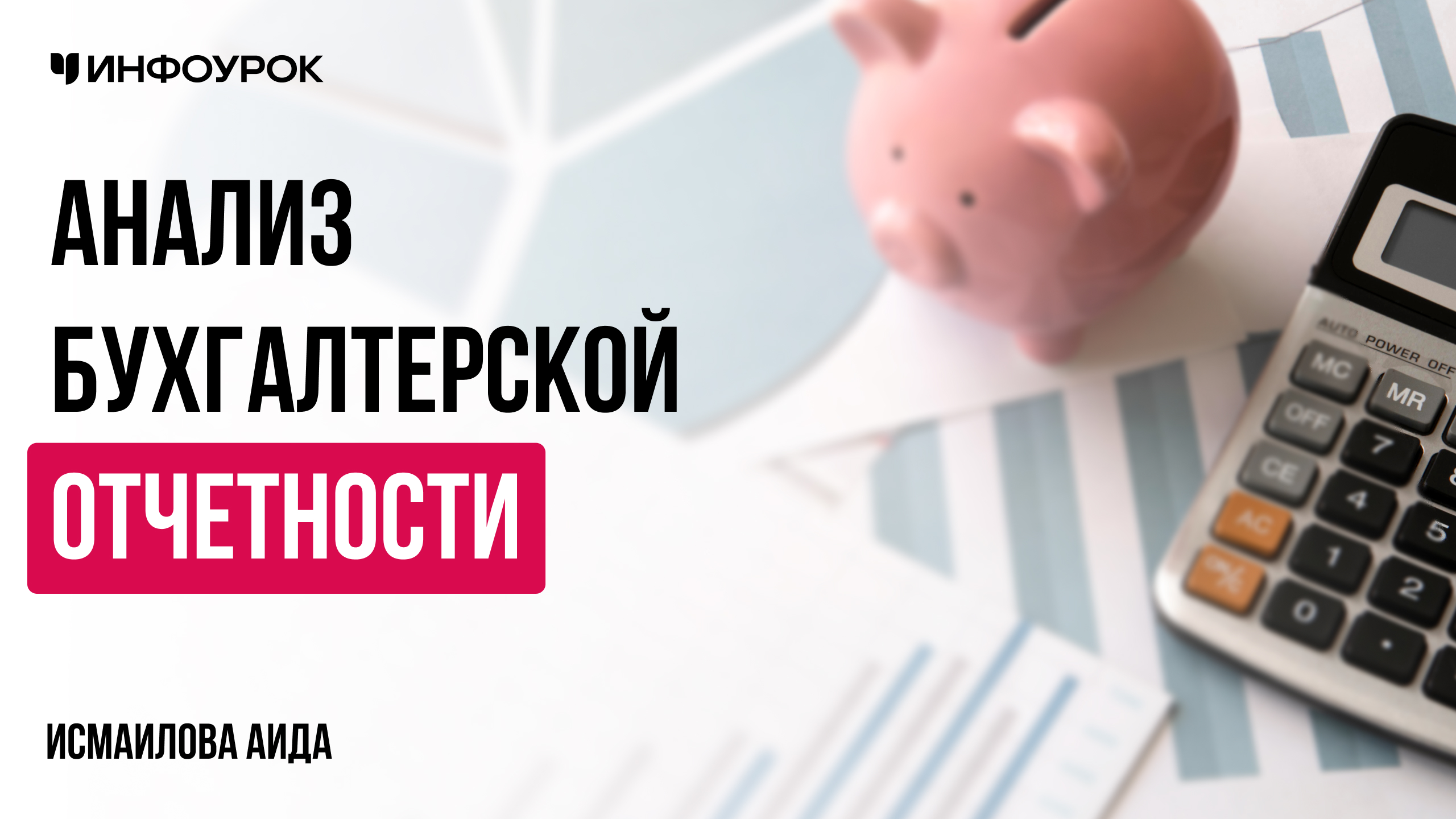 Обложка курса
