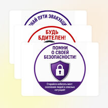 Уголок «Антитеррористическая безопасность». Комплект оформления школы, кабинета ОБЗР и информационного стенда