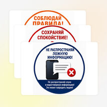 Уголок «Антитеррористическая безопасность». Комплект оформления школы, кабинета ОБЗР и информационного стенда