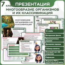 Презентация 
