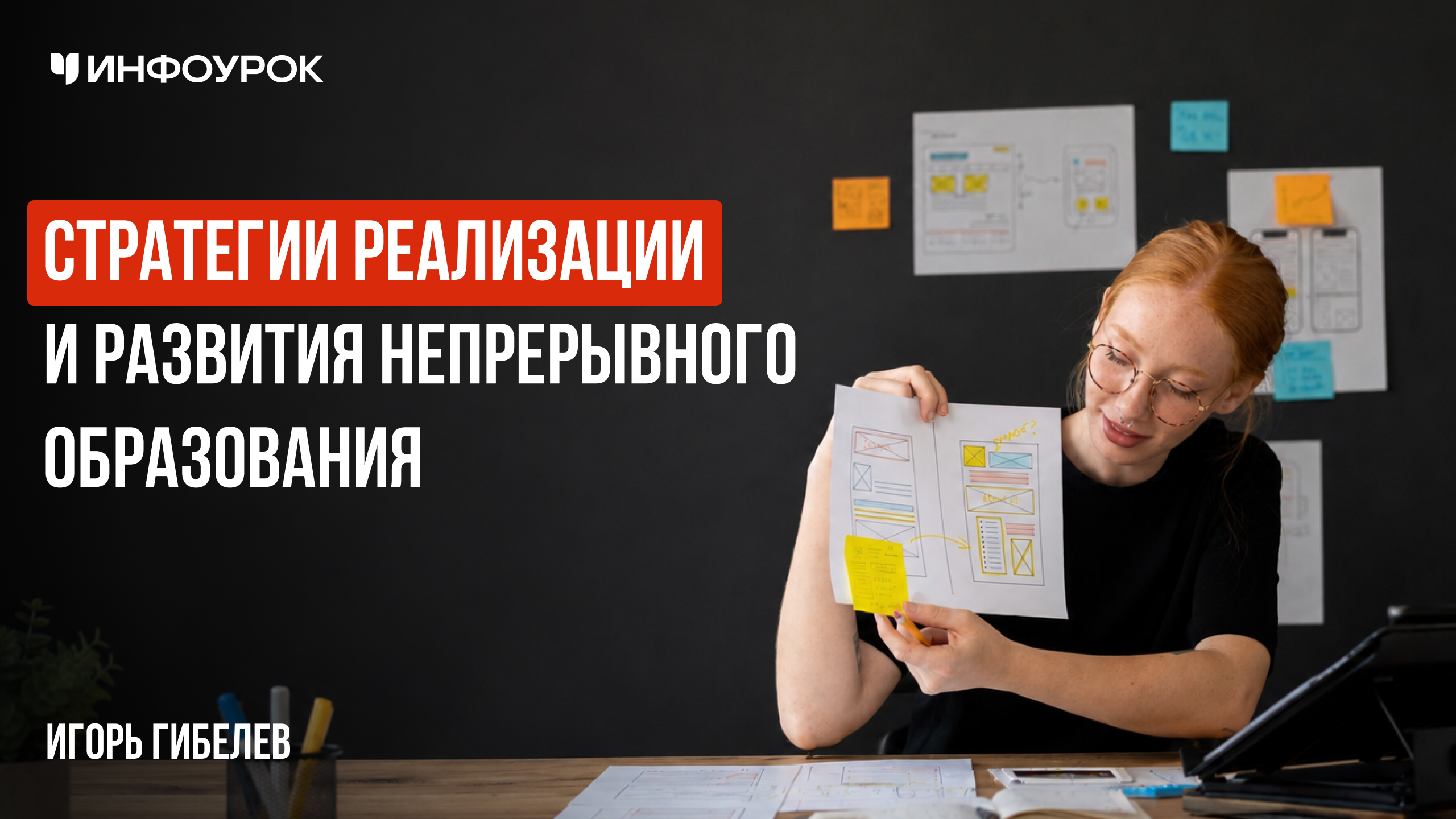 Обложка курса