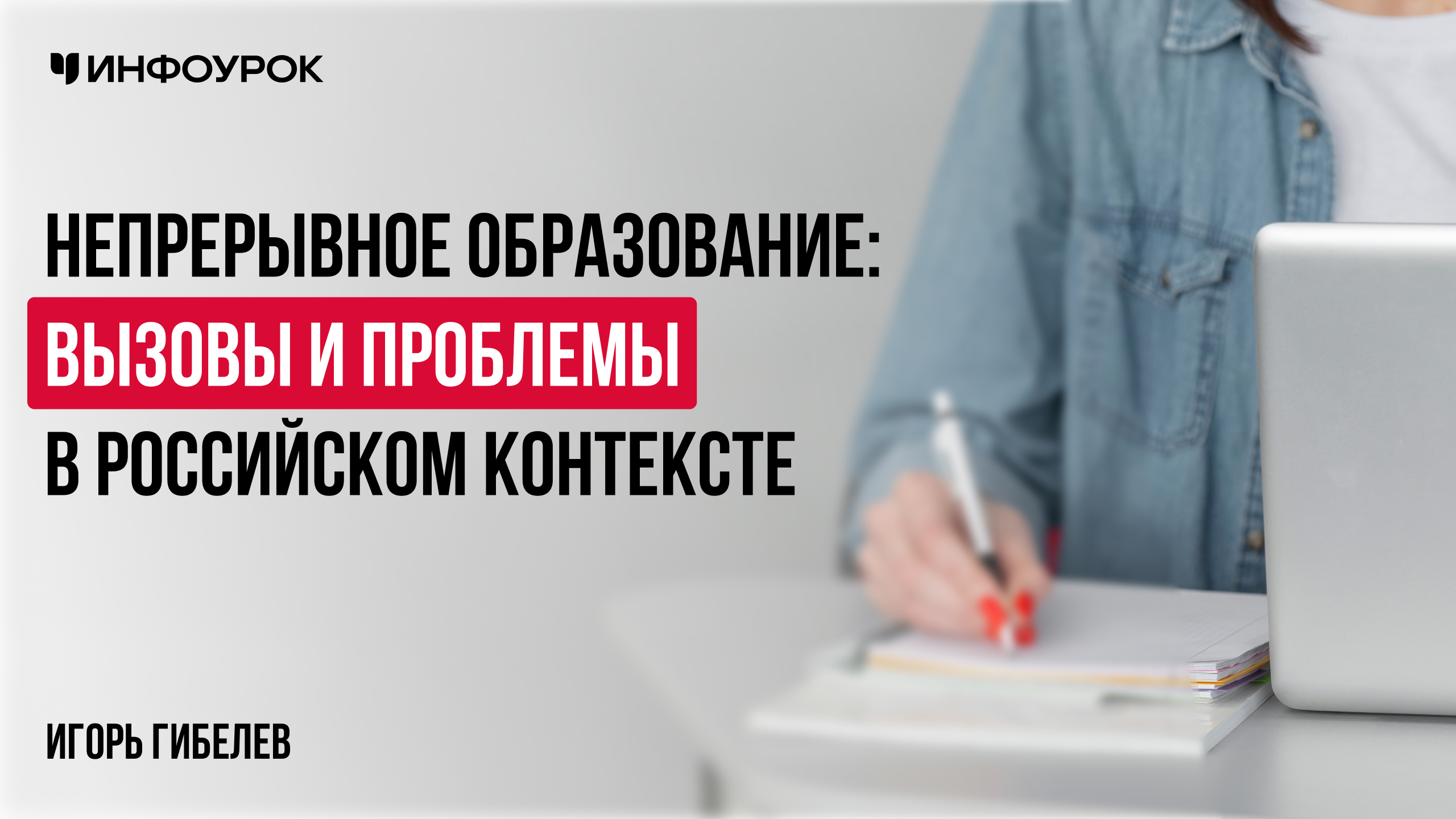 Обложка курса