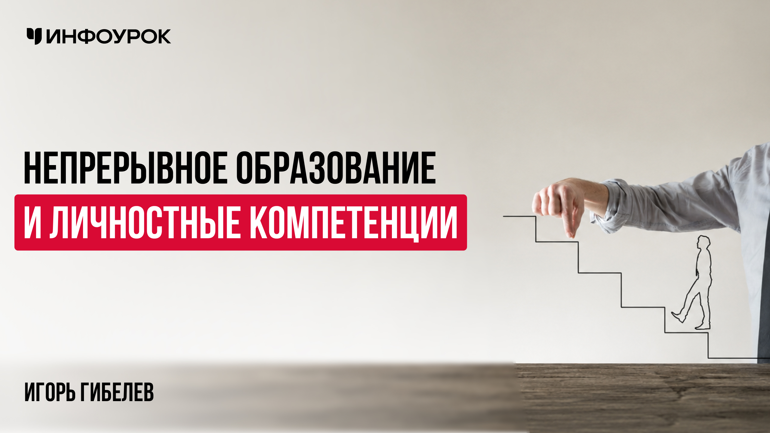 Обложка курса