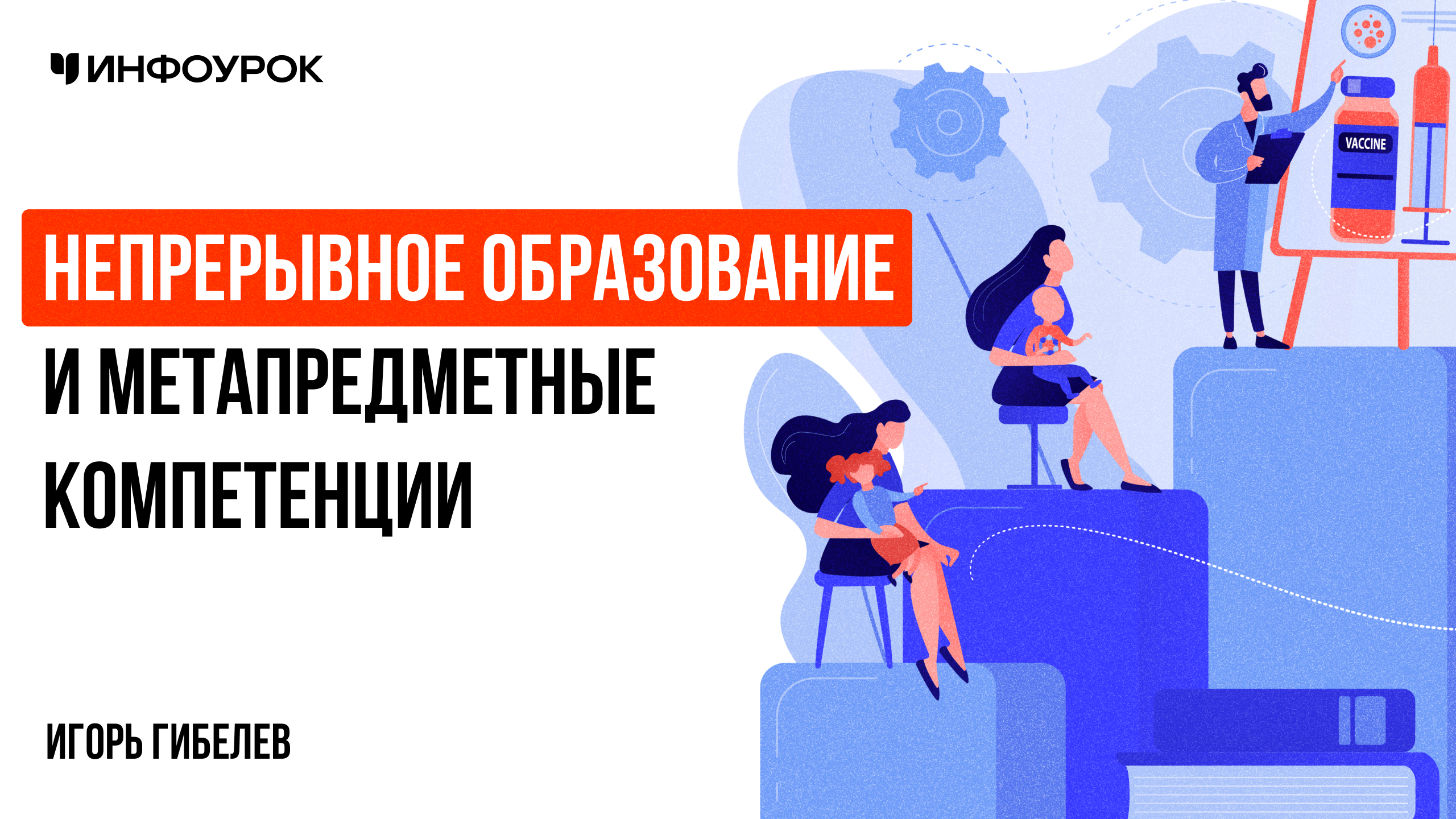 Обложка курса