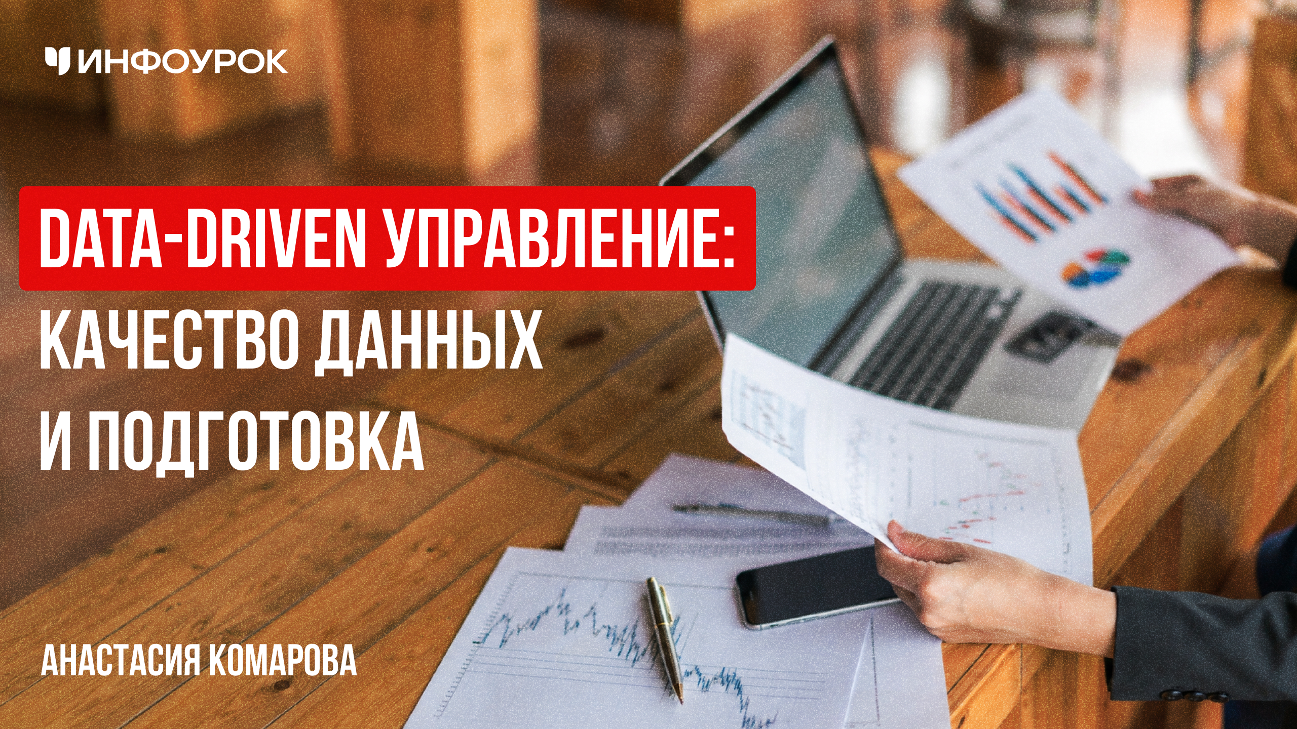 Обложка курса