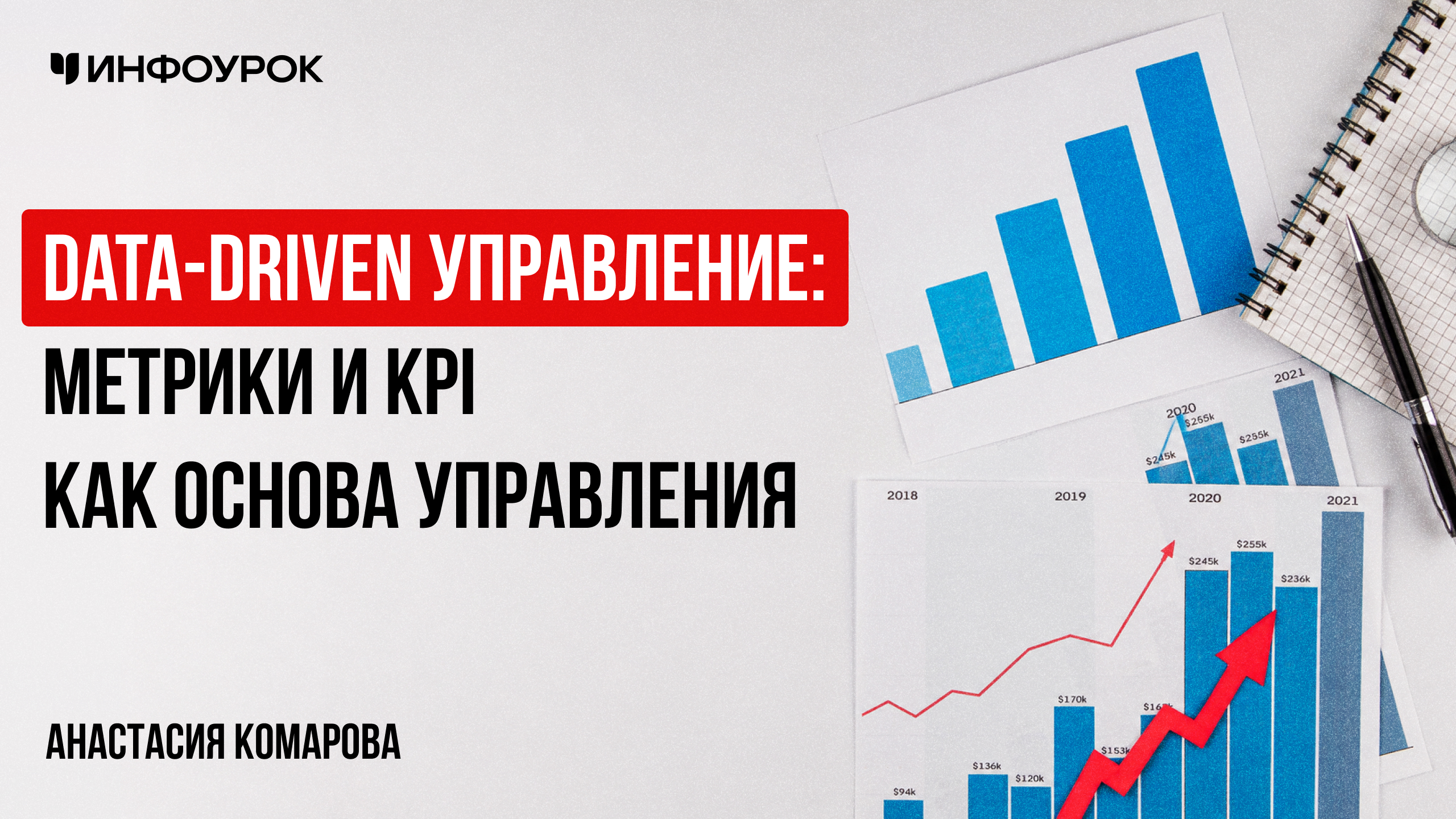 Обложка курса