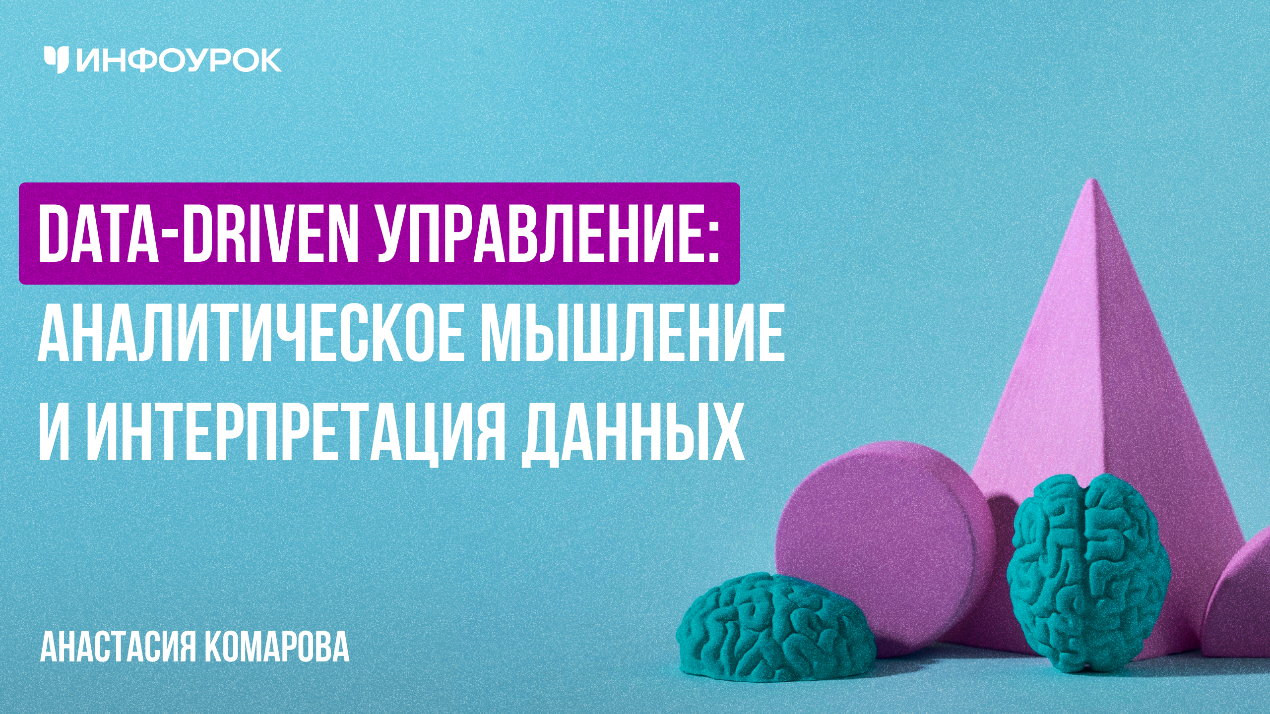 Обложка курса
