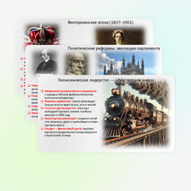 Презентация по Истории Нового времени 9 класс 