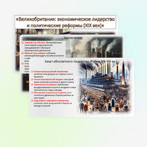 Презентация по Истории Нового времени 9 класс 