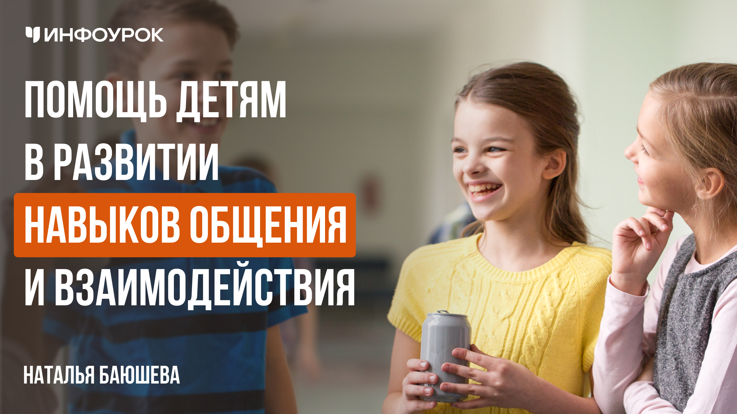 Обложка курса