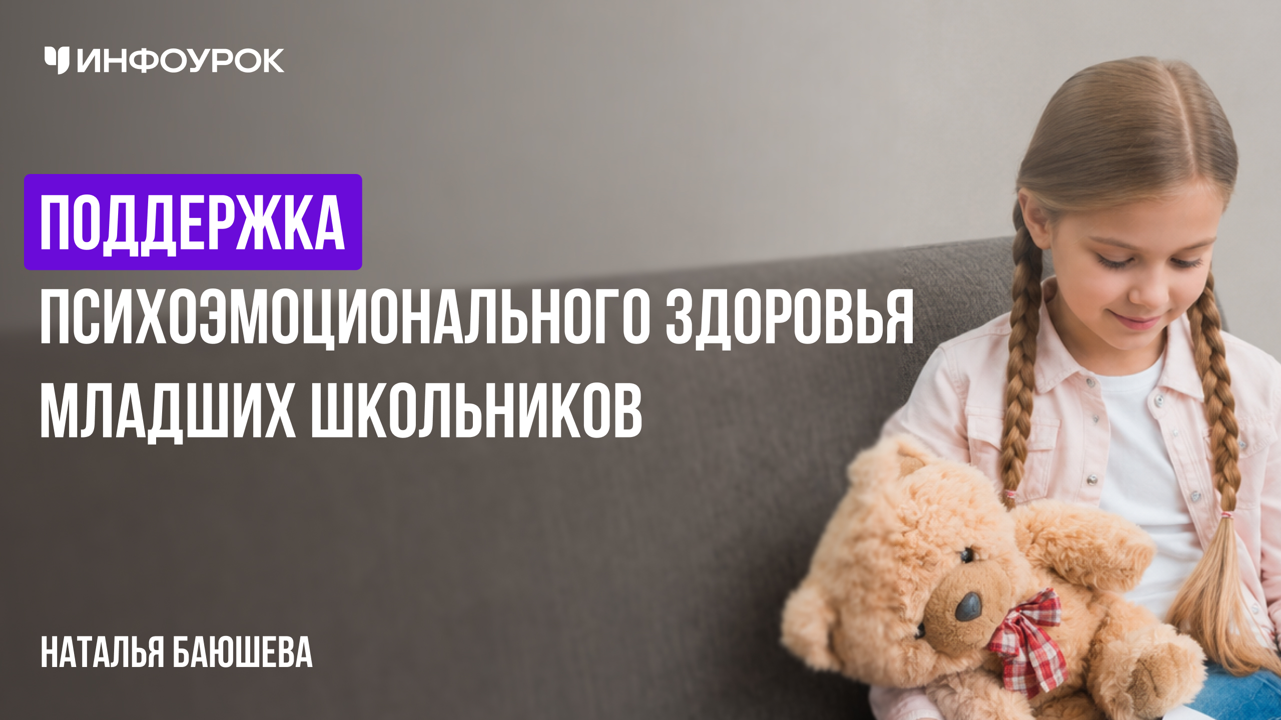 Обложка курса