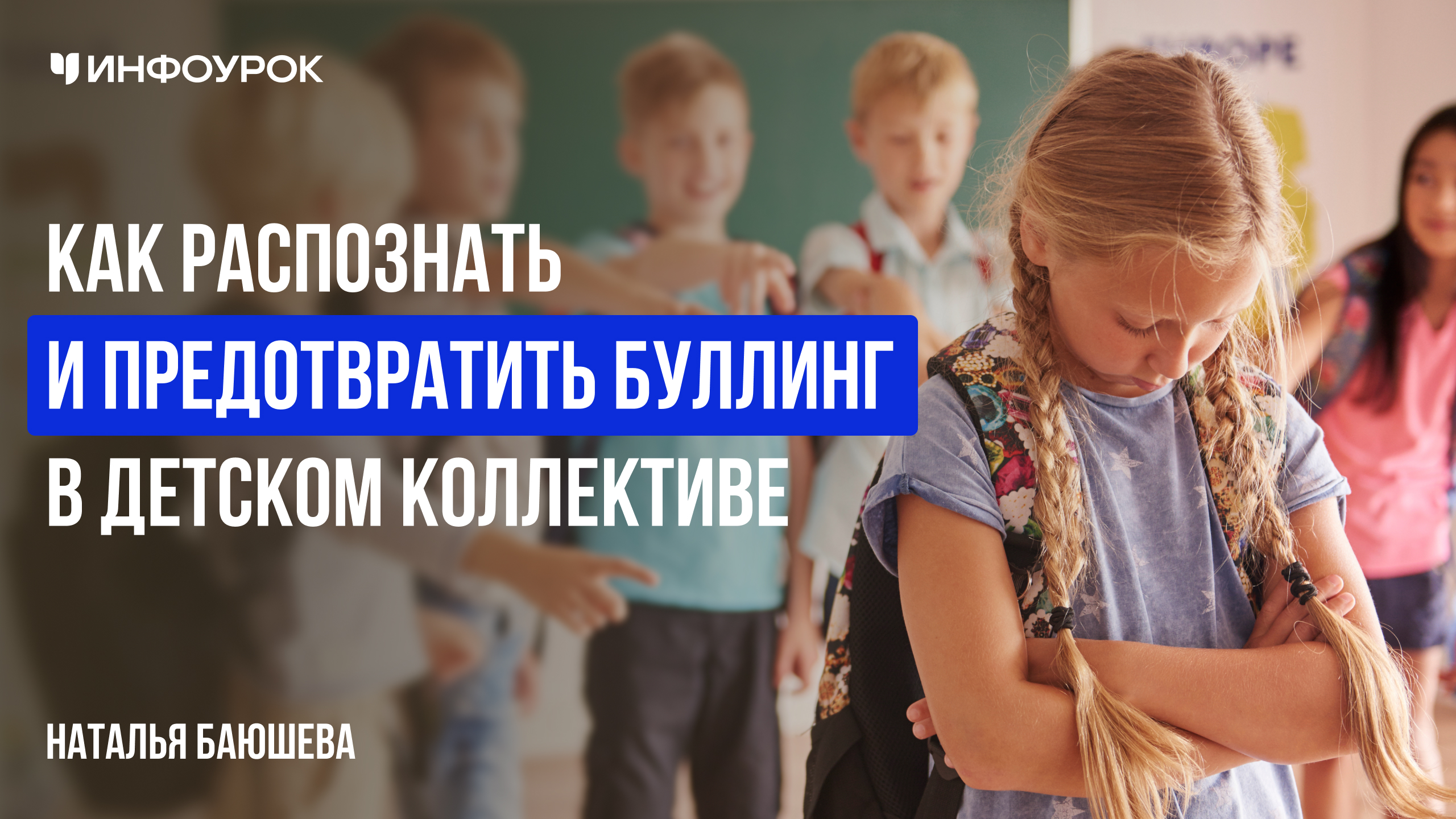 Обложка курса