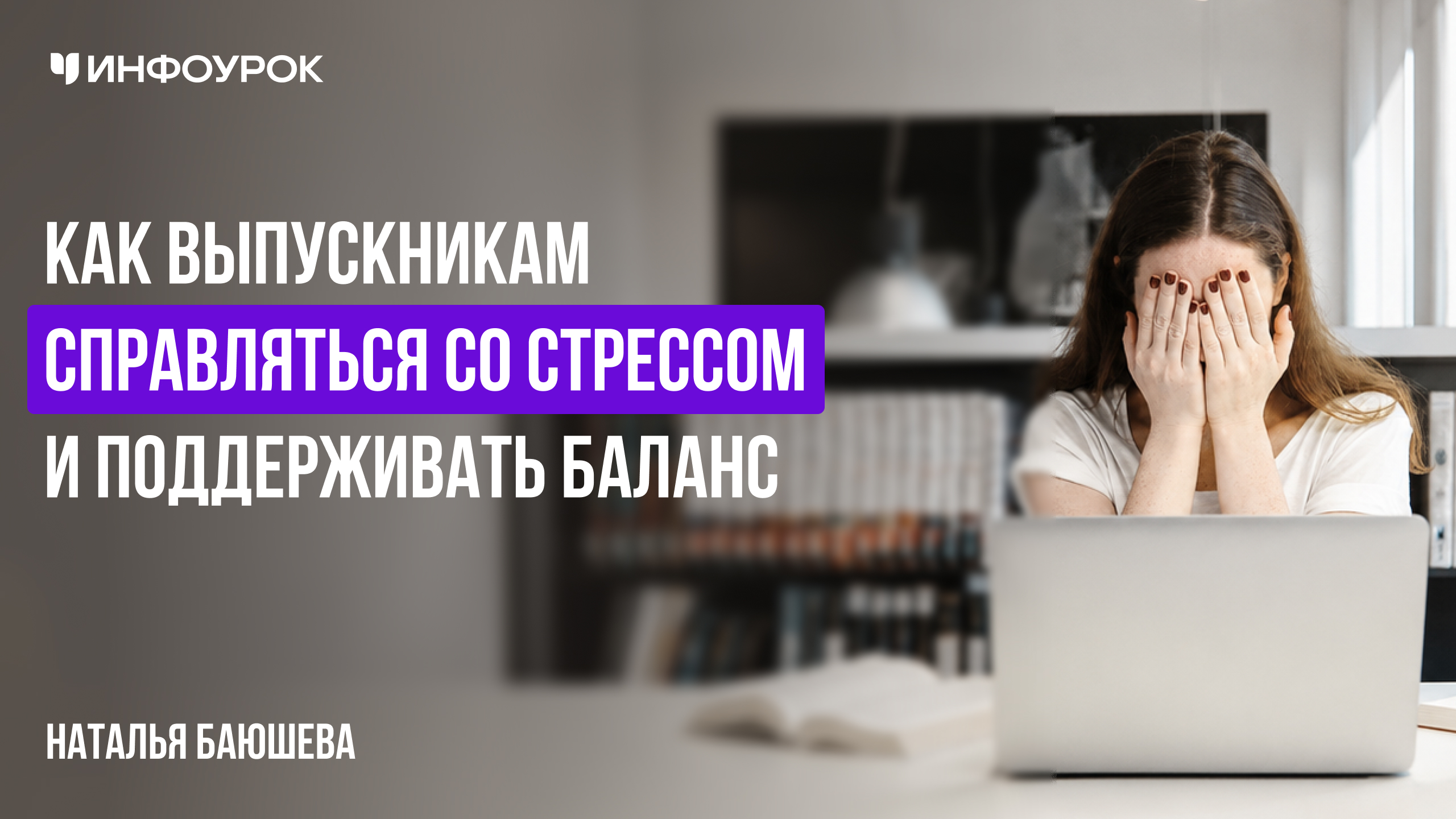 Обложка курса