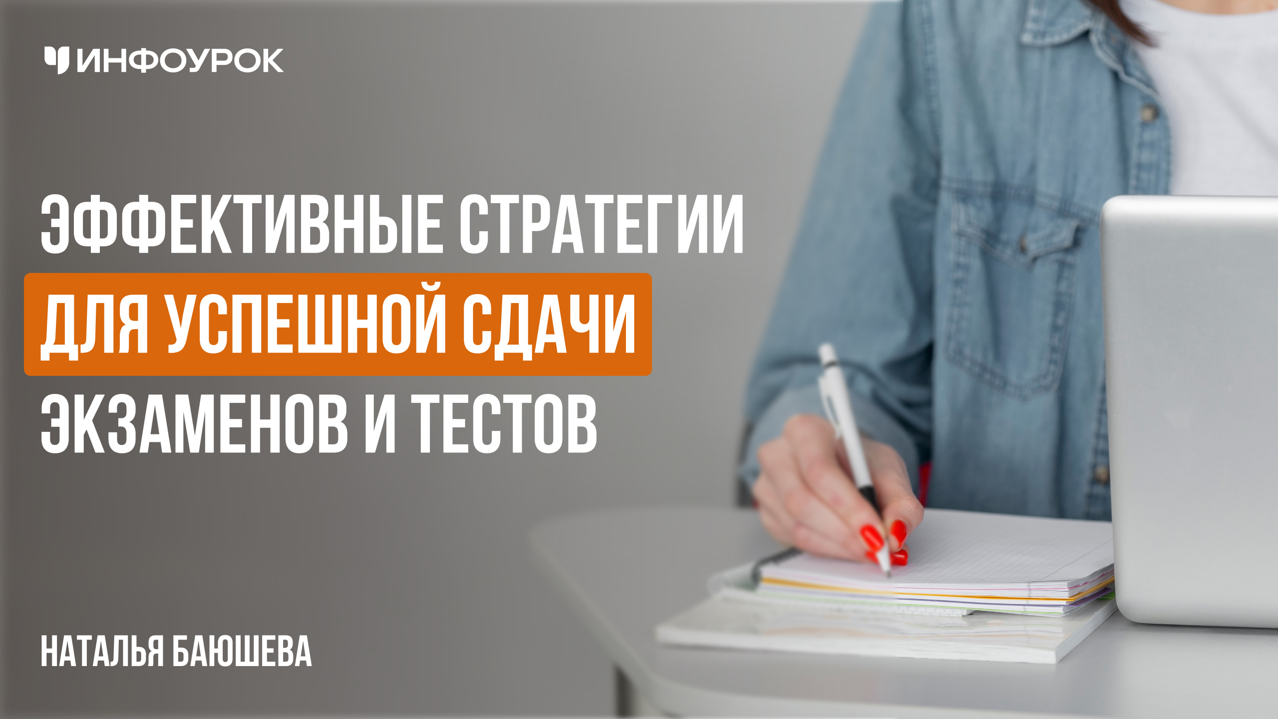 Обложка курса