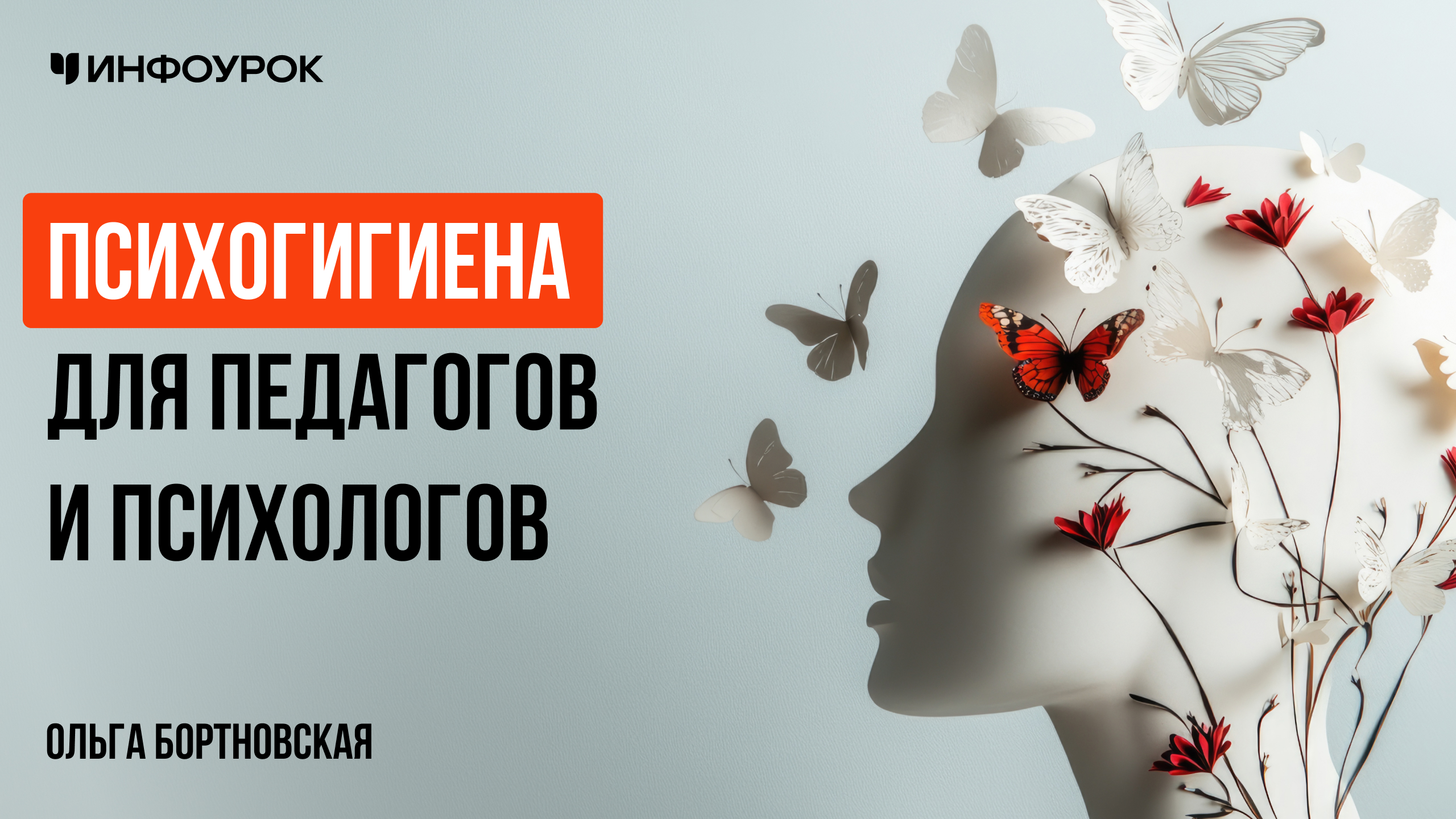 Обложка курса
