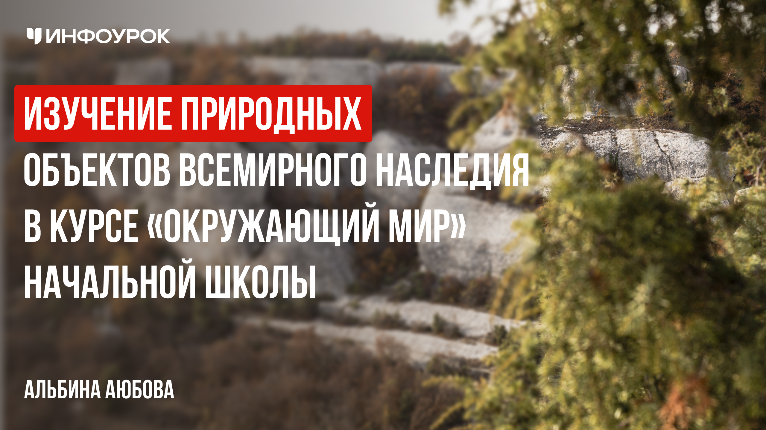 Обложка курса