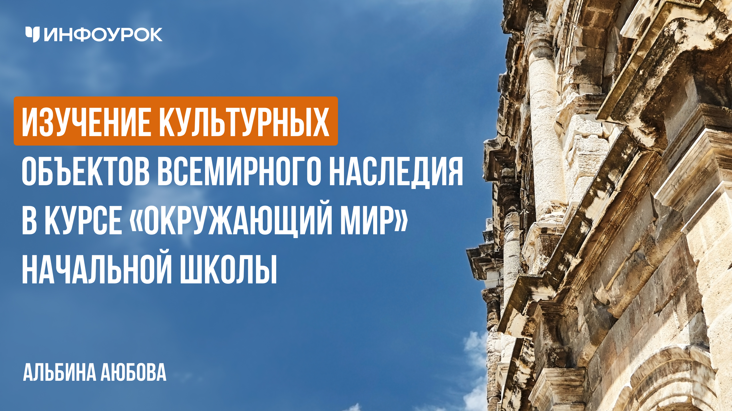 Обложка курса