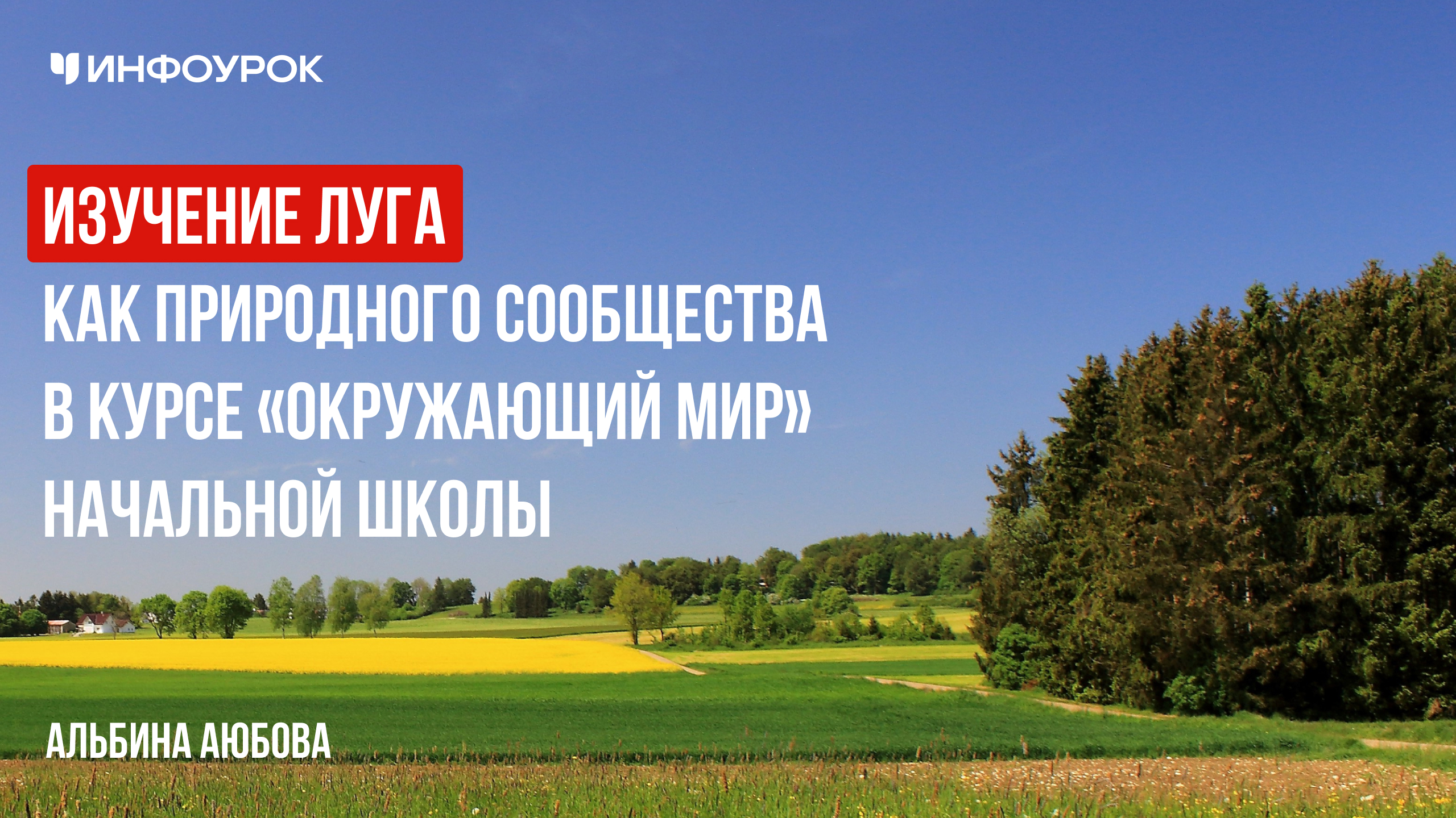 Обложка курса