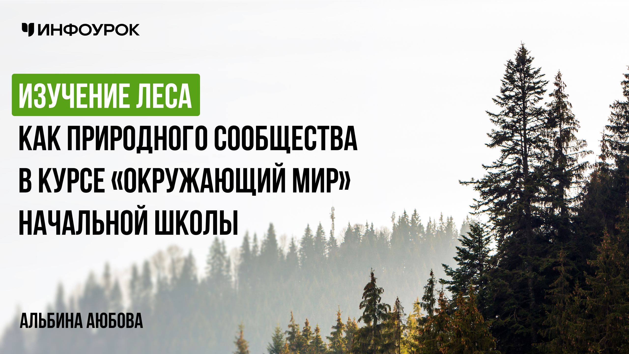 Обложка курса