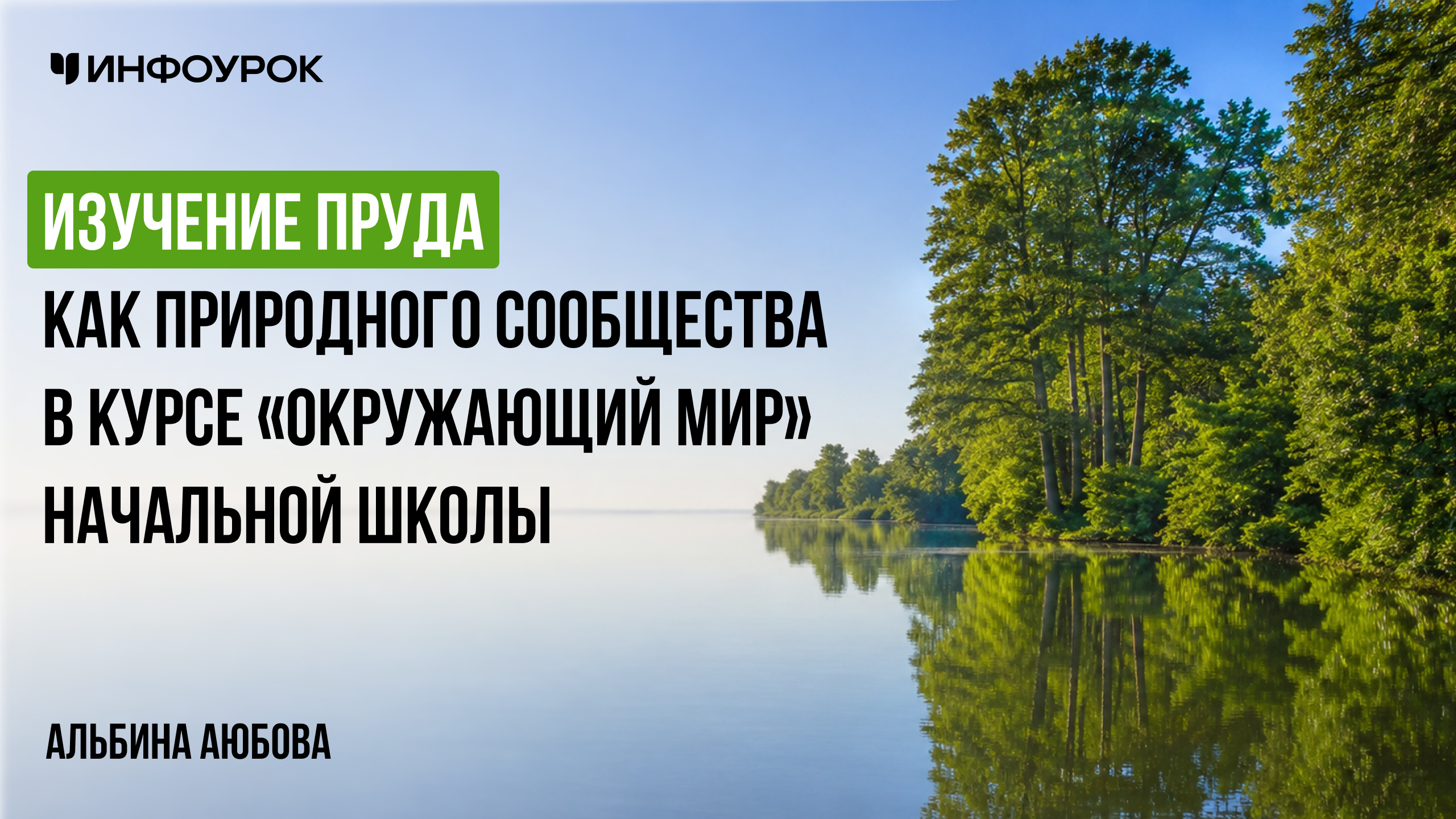 Обложка курса