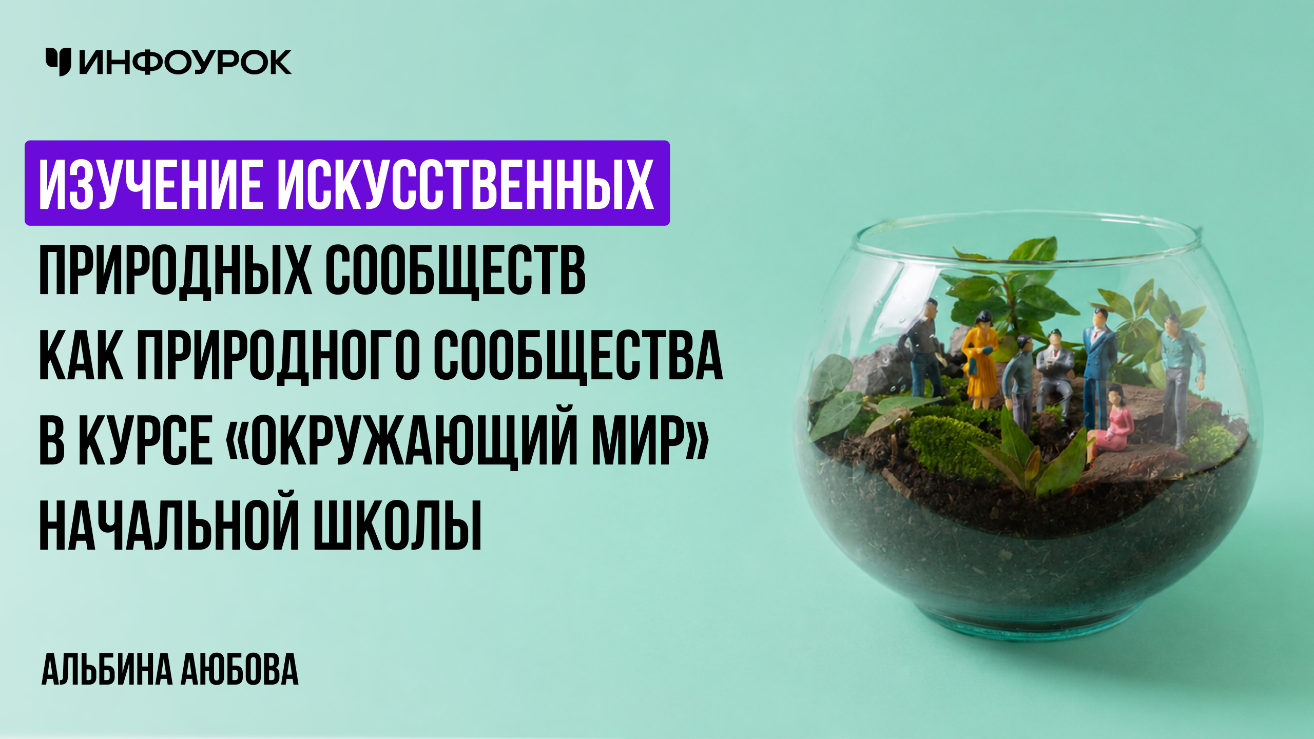Обложка курса