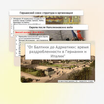 Презентация по Истории Нового времени 9 класс 