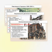 Презентация по Истории Нового времени 9 класс 