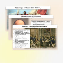 Презентация по Истории Нового времени 9 класс 