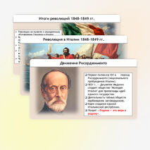 Презентация по Истории Нового времени 9 класс 