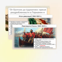 Презентация по Истории Нового времени 9 класс 