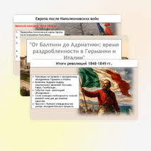Презентация по Истории Нового времени 9 класс 