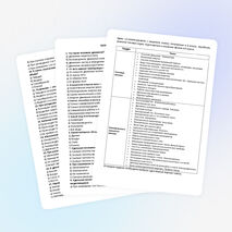 Задания на лето. Повторение курса физики 8 класса.