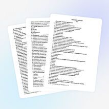 Задания на лето. Повторение курса физики 8 класса.