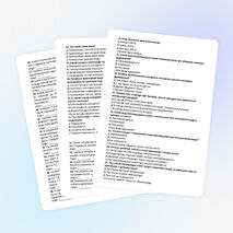 Задания на лето. Повторение курса физики 8 класса.