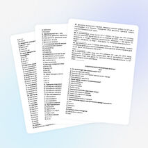 Задания на лето. Повторение курса физики 8 класса.