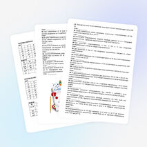 Задания на лето. Повторение курса физики 8 класса.