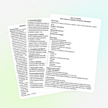 Квест-игра по станциям «В поисках сокровищ»