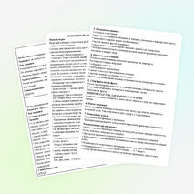 Квест-игра по станциям «В поисках сокровищ»