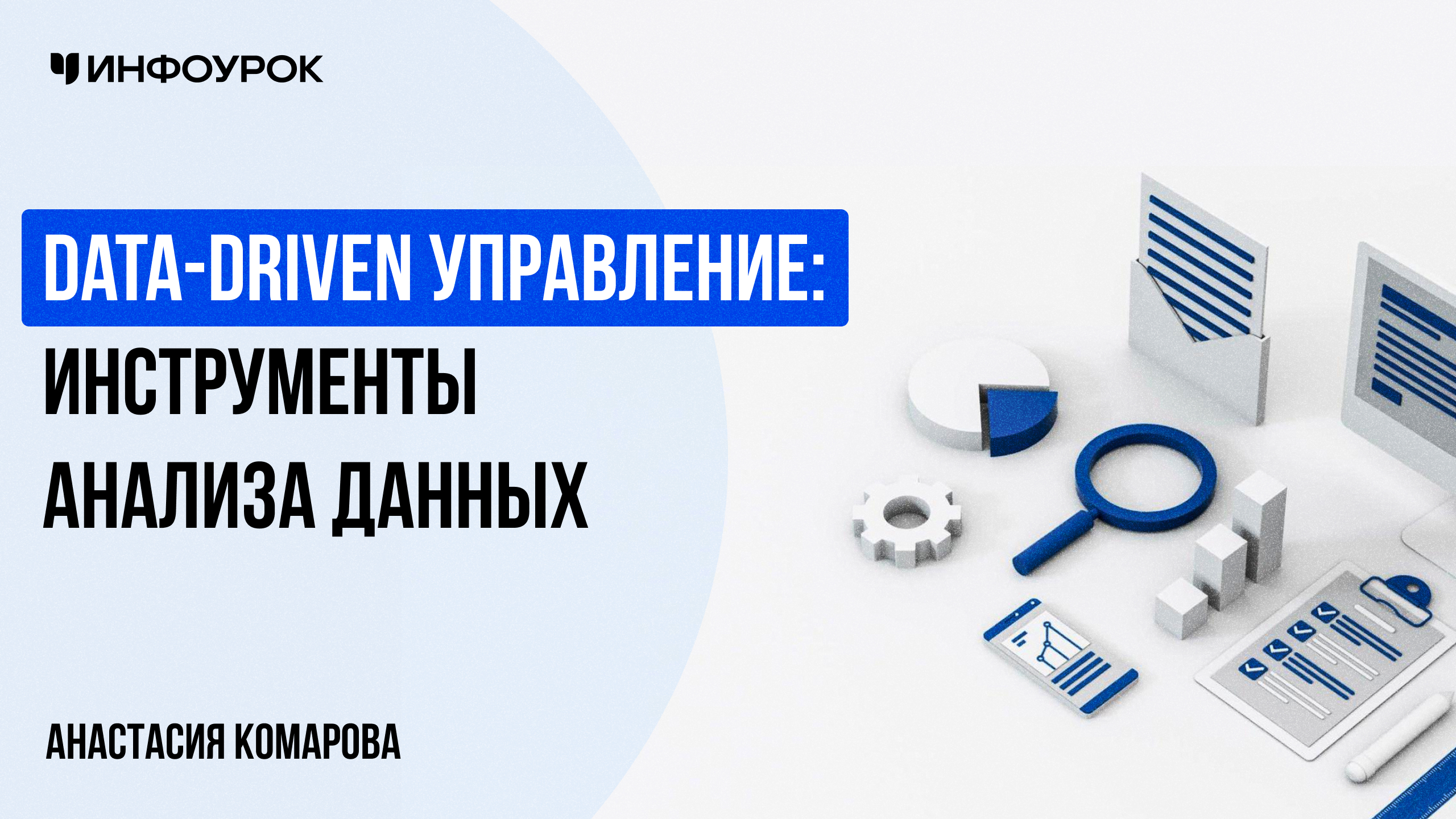 Обложка курса