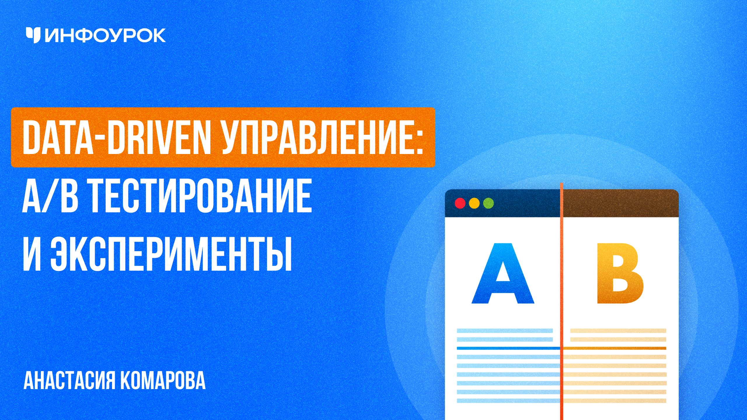 Обложка курса