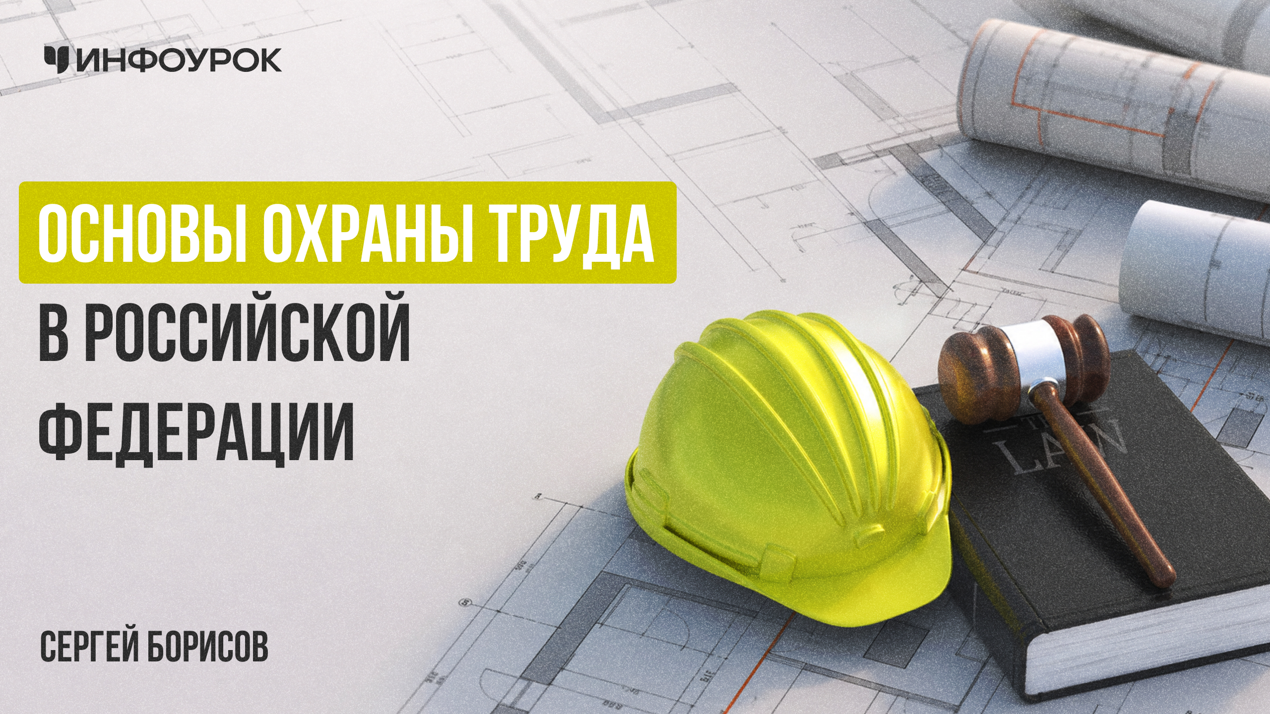 Обложка курса