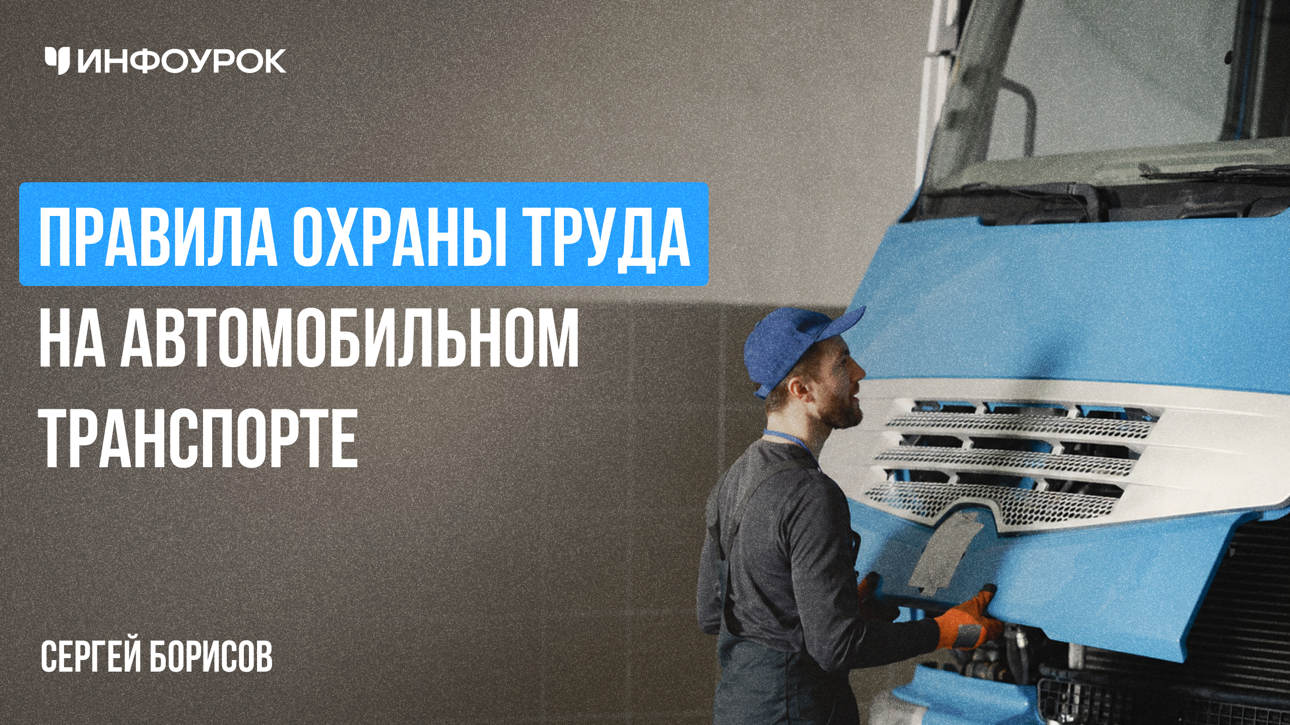 Обложка курса