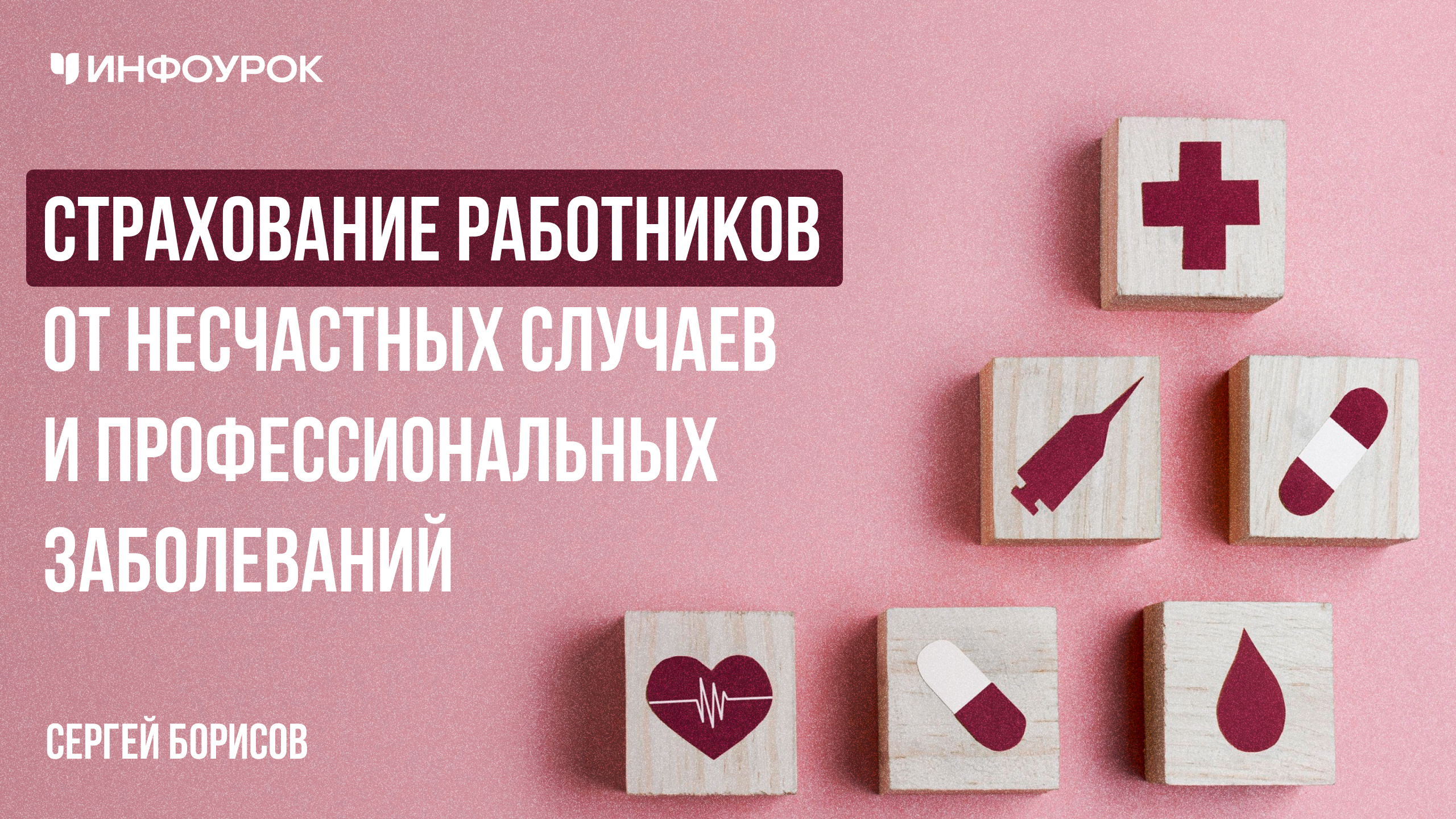 Обложка курса