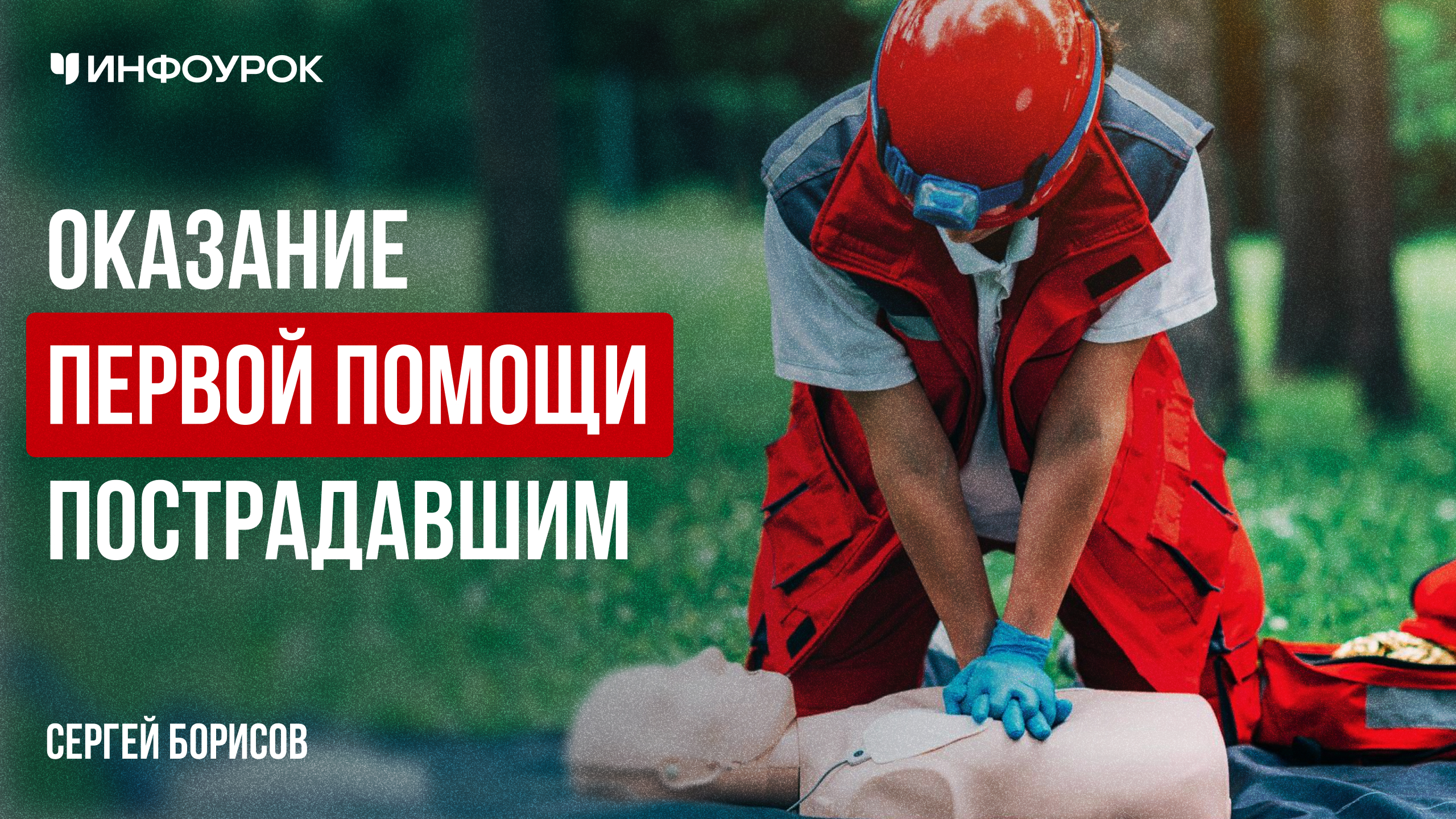 Обложка курса
