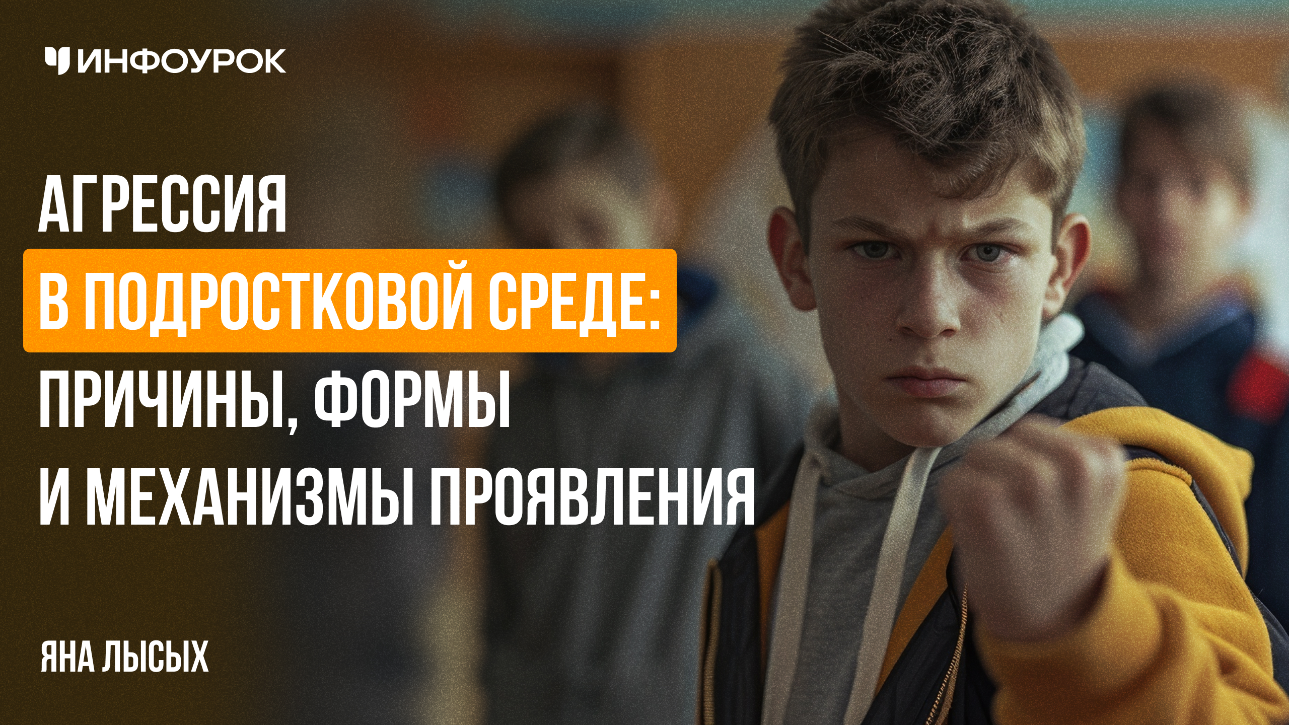Обложка курса